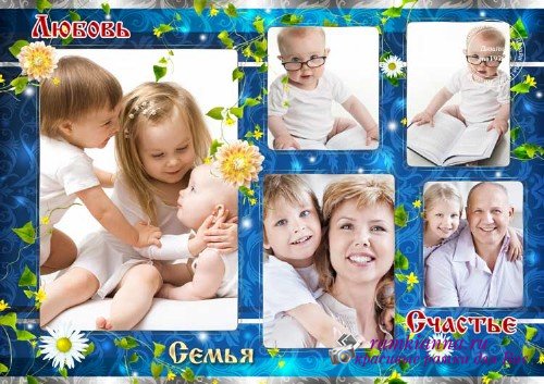 Рамка для фотошопа – Семья это любовь и счастье