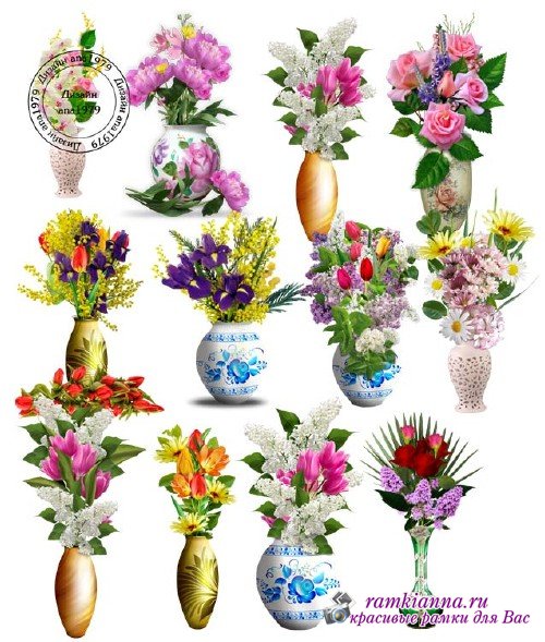 Клипарт для фотошопа в png – Цветы в вазах