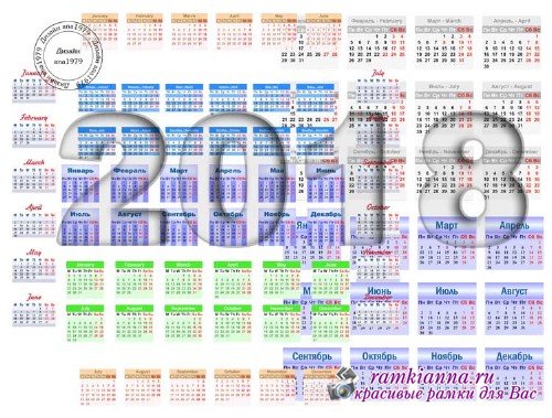 Календарная сетка формата А3 на 2018 год в формате PSD и PNG