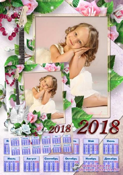 Календарь-рамка для фотошопа на 2018 год – Пусть ангел хранит тебя всегда