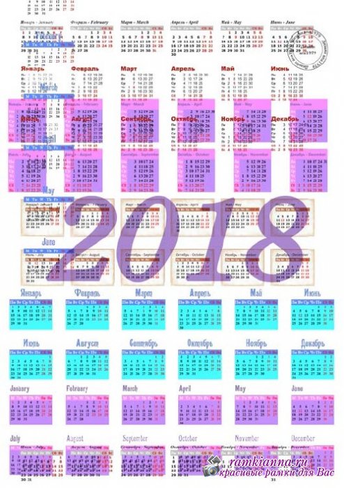 Календарная сетка А3 в формате psd и png на 2018 год