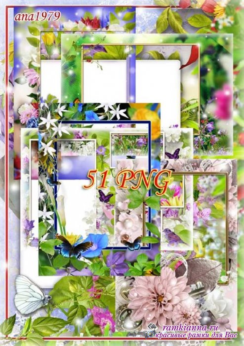 Сборник цветочных рамок в png  - Цветочная сказка