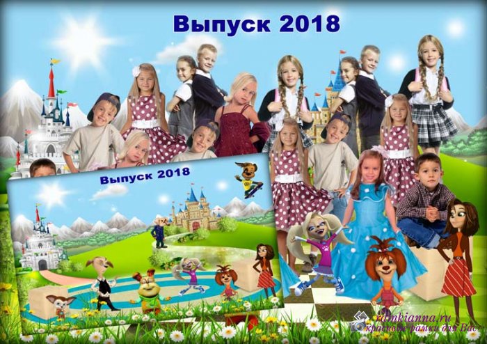 Групповой коллаж для воспитанников детского сада – Барбоскины и выпускники 2018