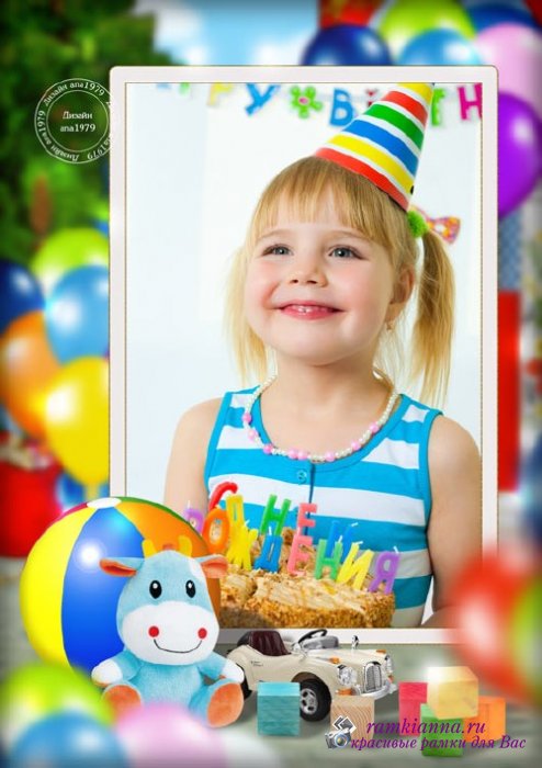 Детская рамка для фотошопа – Пусть глаза сияют счастьем