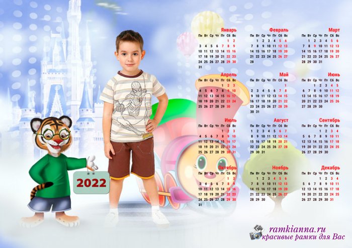 Календарь на 2022 год - Год тигра