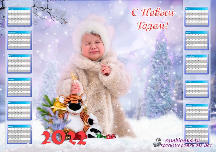 Календарь 2022 Зимний лес