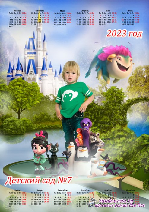 Календарь для детского сада на 2023 год - Сказочная страна